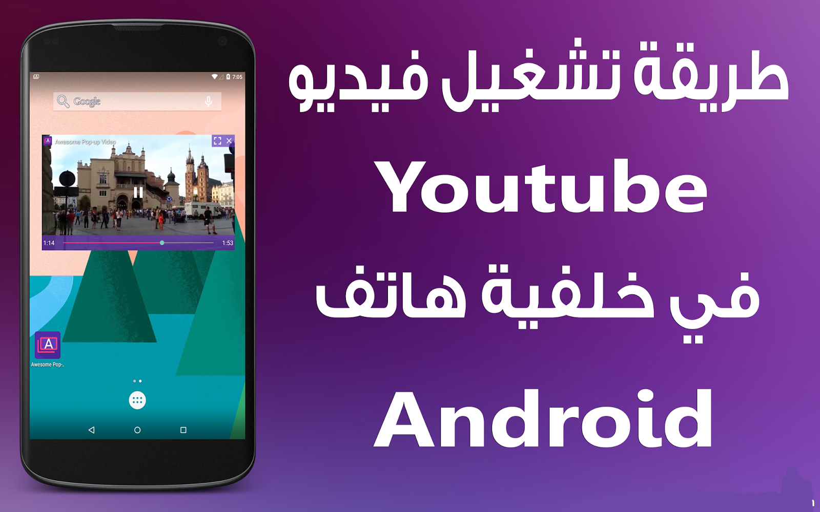 Аналог ютуба для андроид. Youtube 2015 Android. Youtube 2014 Android. Мой новый андроид youtube.