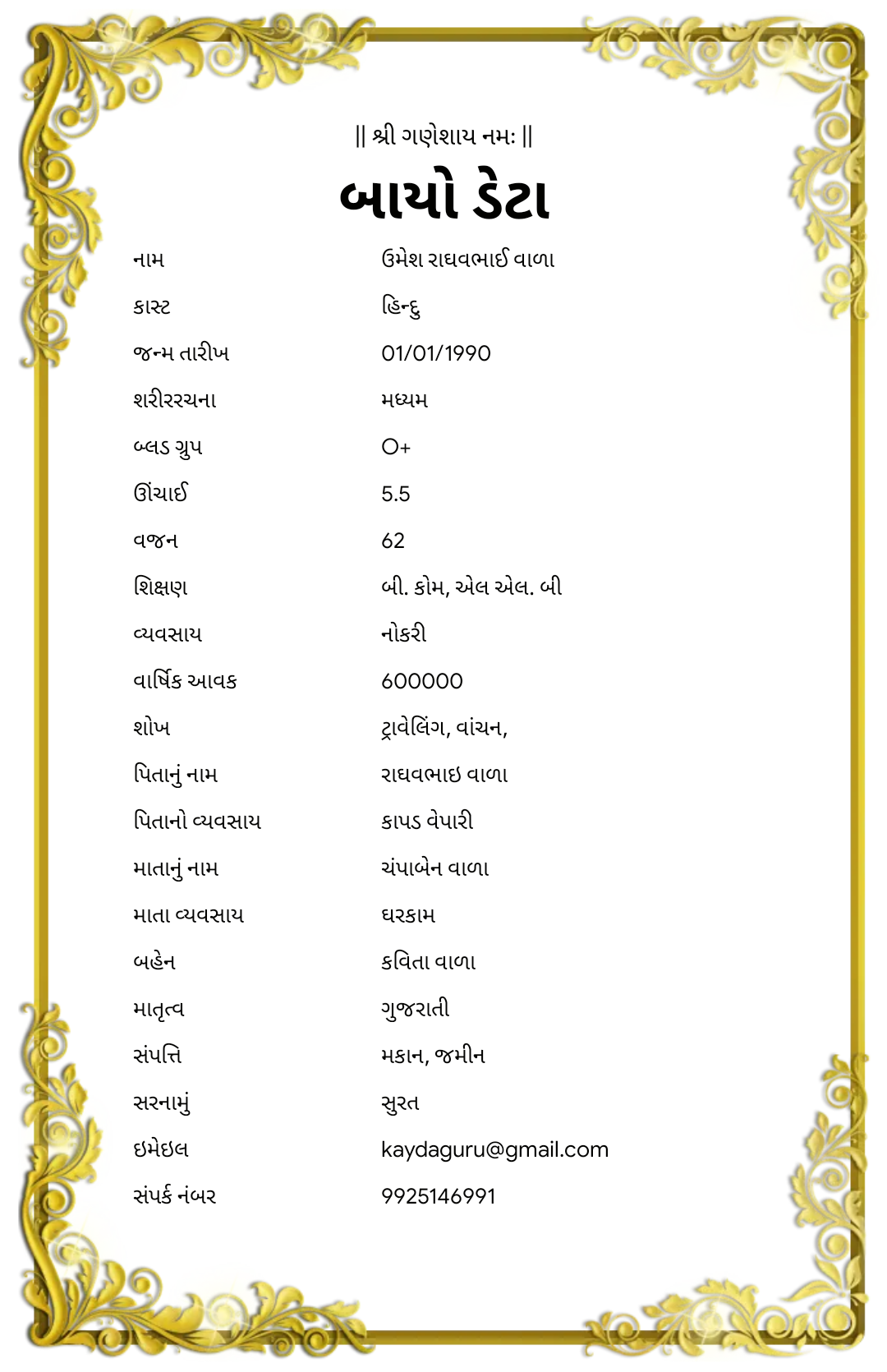 Create Free Marriage Biodata In Gujarati Online Vrogue