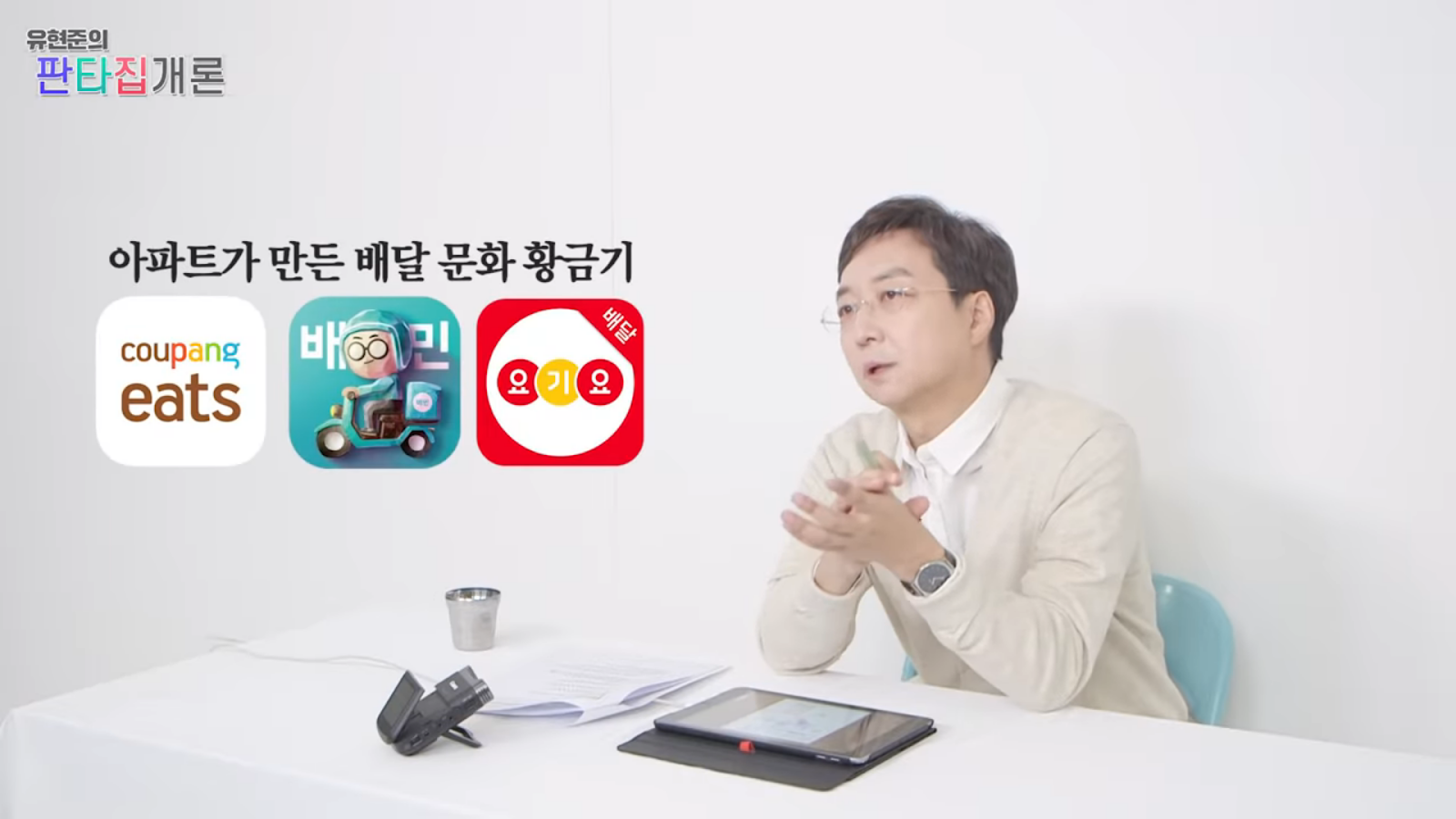 조선이 망한 이유는 온돌 때문이다?