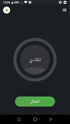تحميل تطبيق Secure VPN A high speed vip تحميل تطبيق Secure VPN A high speed vip