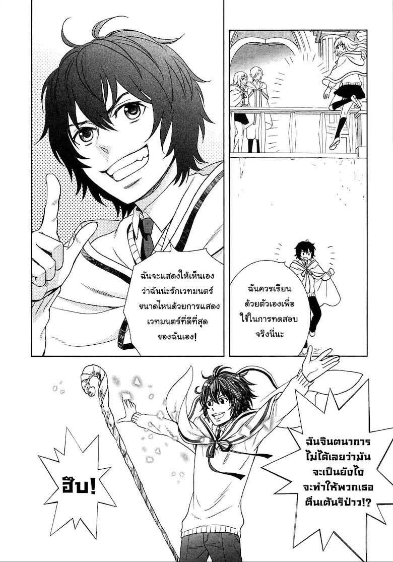 Monogatari no Naka no Hito - หน้า 14