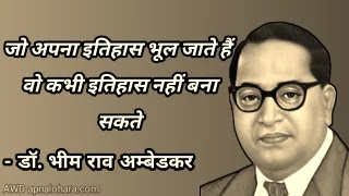 quotes of ambedkar, 6 december ambedkar images ambedkar birthday, ambedkar ji ka photo