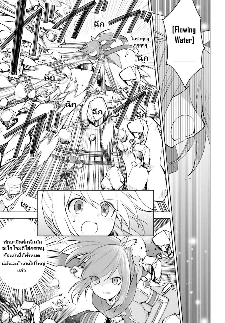 Itai no wa Iya nanode Bogyo-Ryoku ni Kyokufuri Shitai to Omoimasu - หน้า 10