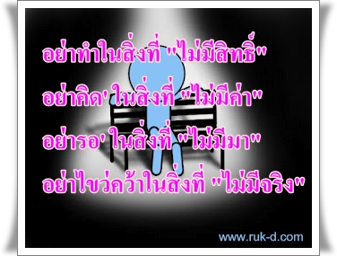 คําคมแรงๆ สถานะเฟ คําคมแรงๆเกี่ยวกับเพื่อน คําคมแรงๆภาษาอังกฤษ คําคมแรงๆ สถานะเฟ คําคมแรงๆเกี่ยวกับเพื่อน คําคมแรงๆภาษาอังกฤษ