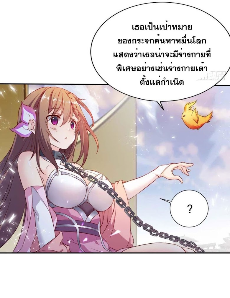 Solve the Crisis of Heaven - หน้า 13