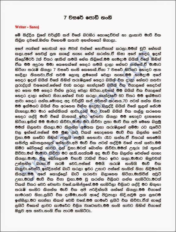 Sinhala Wal Katha Lokaya Lasopaluxury