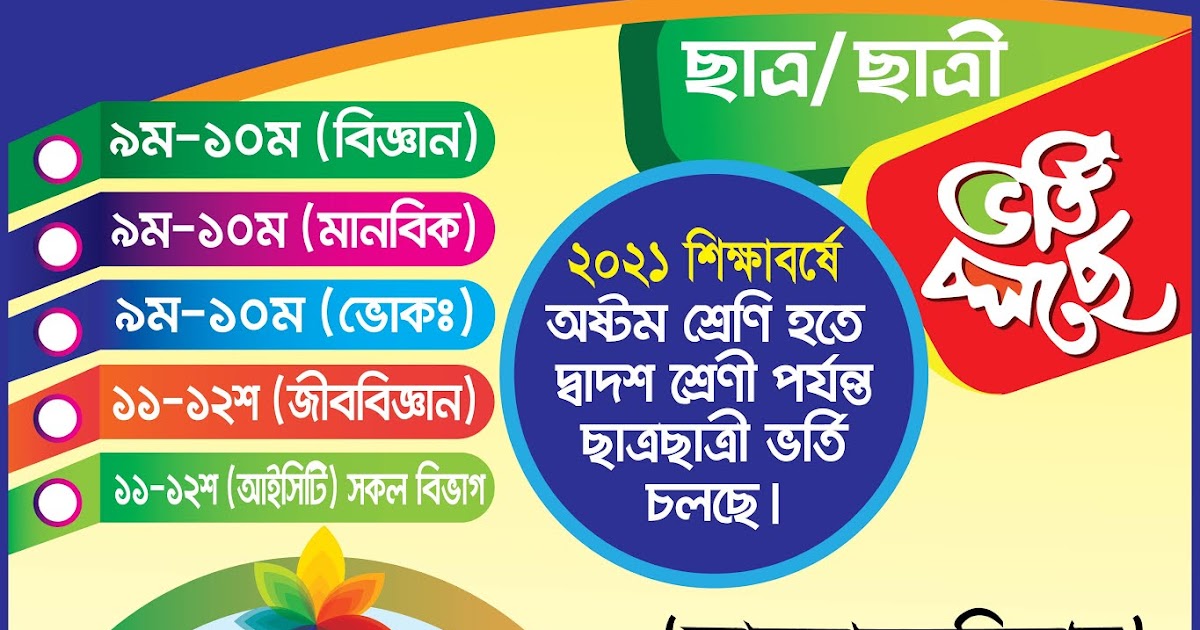 coaching classes banner design in hindi coaching classes banner design in hindi