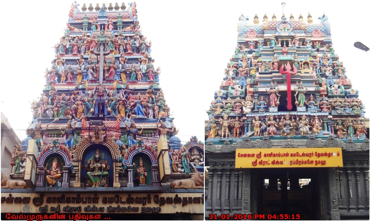 Chennai Kalikambal Temple - Exploring My Life