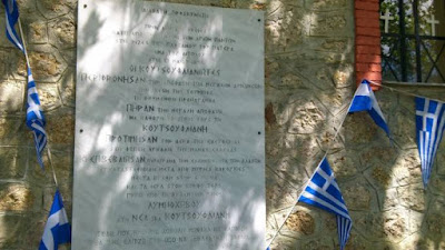 Κουτσούφλιανη 13 Μαΐου 1898: Ένα πραγματικό Ελληνικό Ολοκαύτωμα  