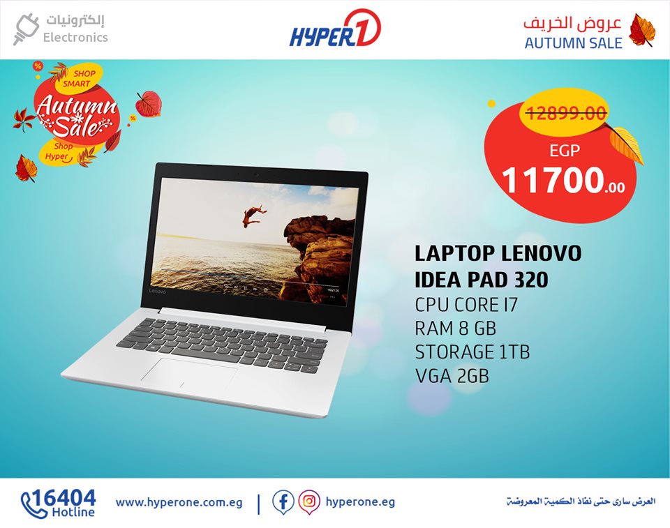 عروض هايبر وان الاحد 13 اكتوبر 2019 حتى نفاذ الكمية عروض هايبر وان الاحد 13 اكتوبر 2019 حتى نفاذ الكمية