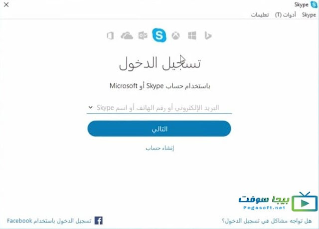 تسجيل حساب جديد على سكاي بي تسجيل حساب جديد على سكاي بي