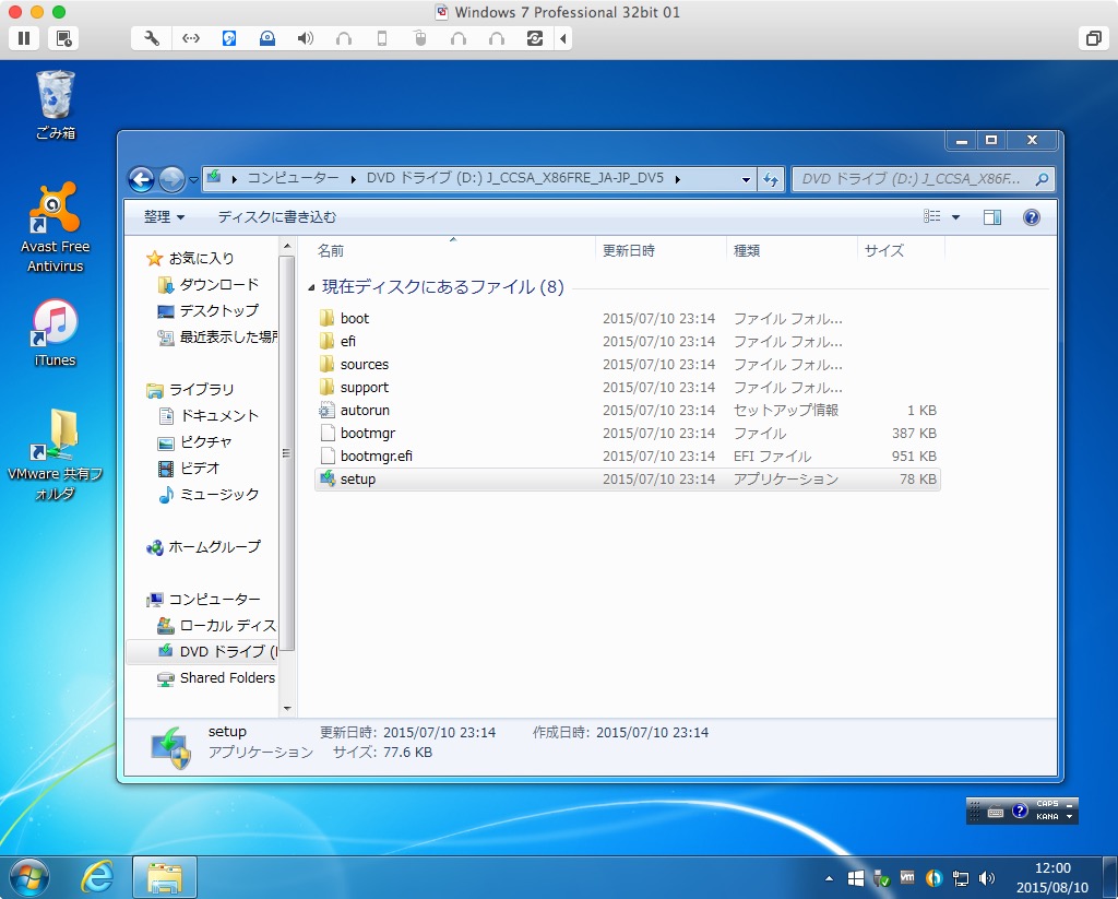 vmware blend windows 7 антивирус