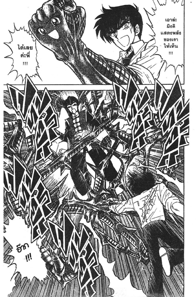 Jigoku Sensei Nube - หน้า 145