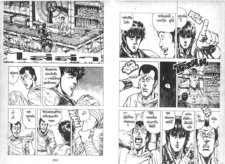 Hokuto no Ken - หน้า 214