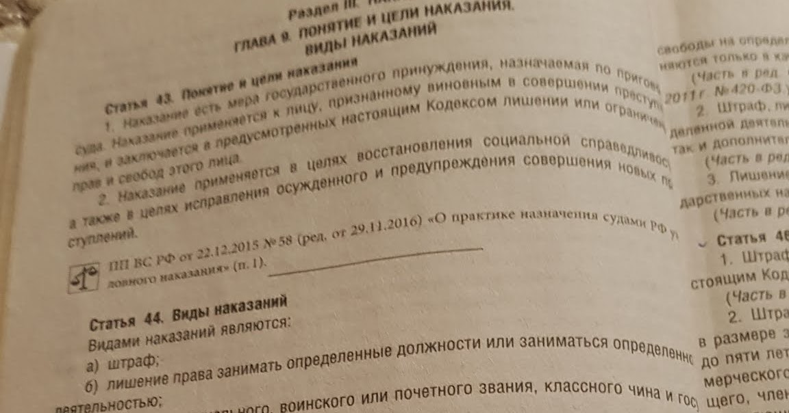 Образовательный блог доцента кафедры уголовного права и