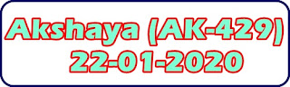 Akshaya Lottery (AK-429) 22/01/2020 Kerala Lottery Result