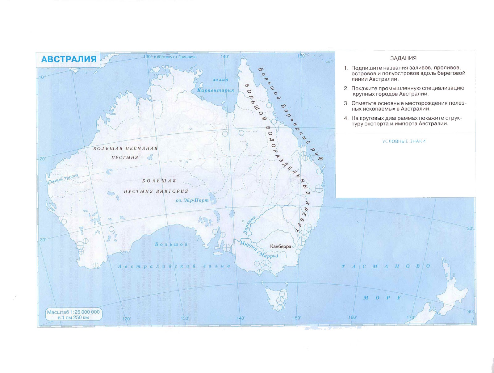 География 7 класс австралия самостоятельная работа. Карта Австралии географическая 7 класс. Карта Австралии 7 класс география. Карта Австралии атлас 11 класс. Карта Австралии 7 класс атлас Дрофа.