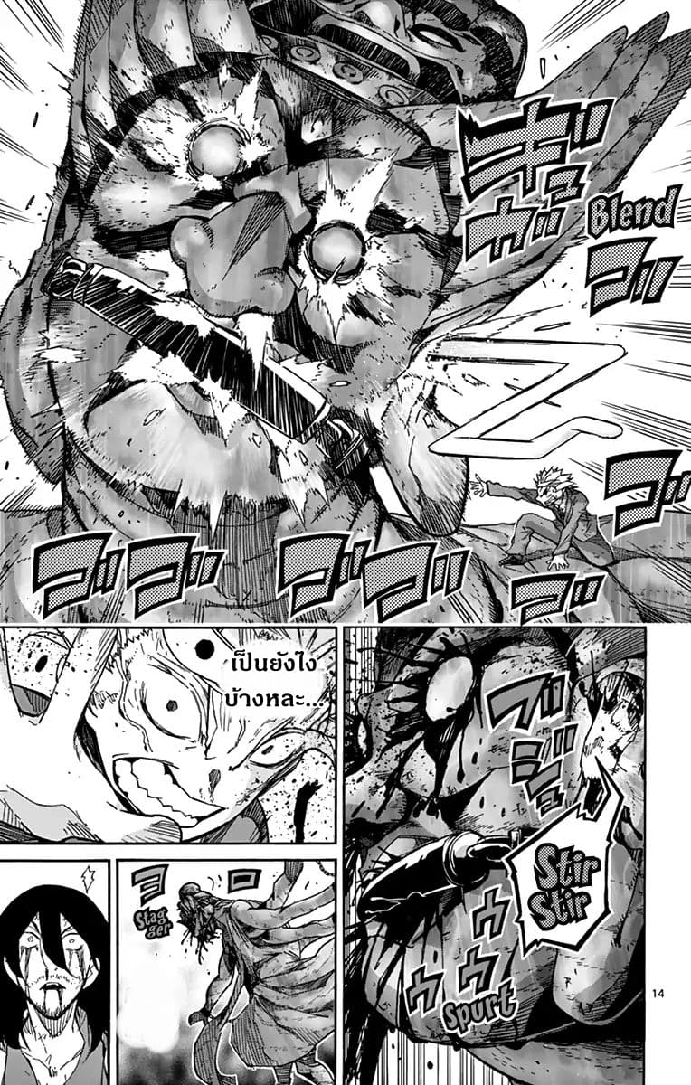 Gofun-go no Sekai - หน้า 12