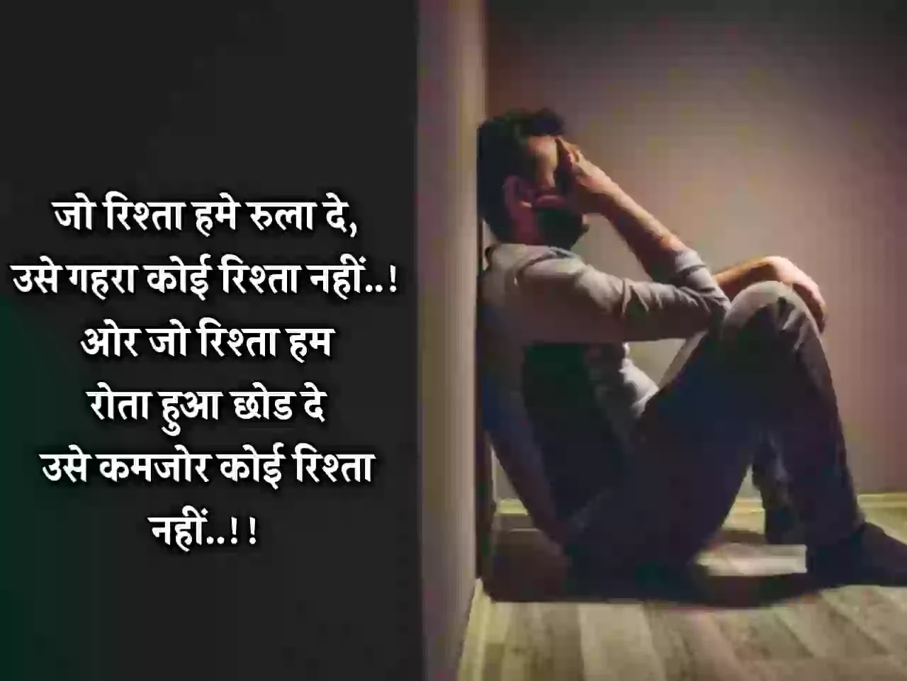 Emotional Quotes in Hindi 