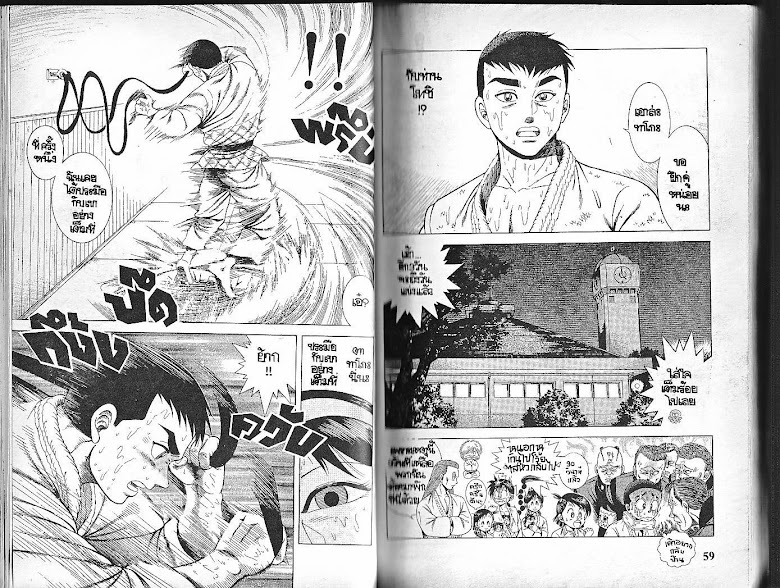 Shin Kotaro Makaritoru! - หน้า 30