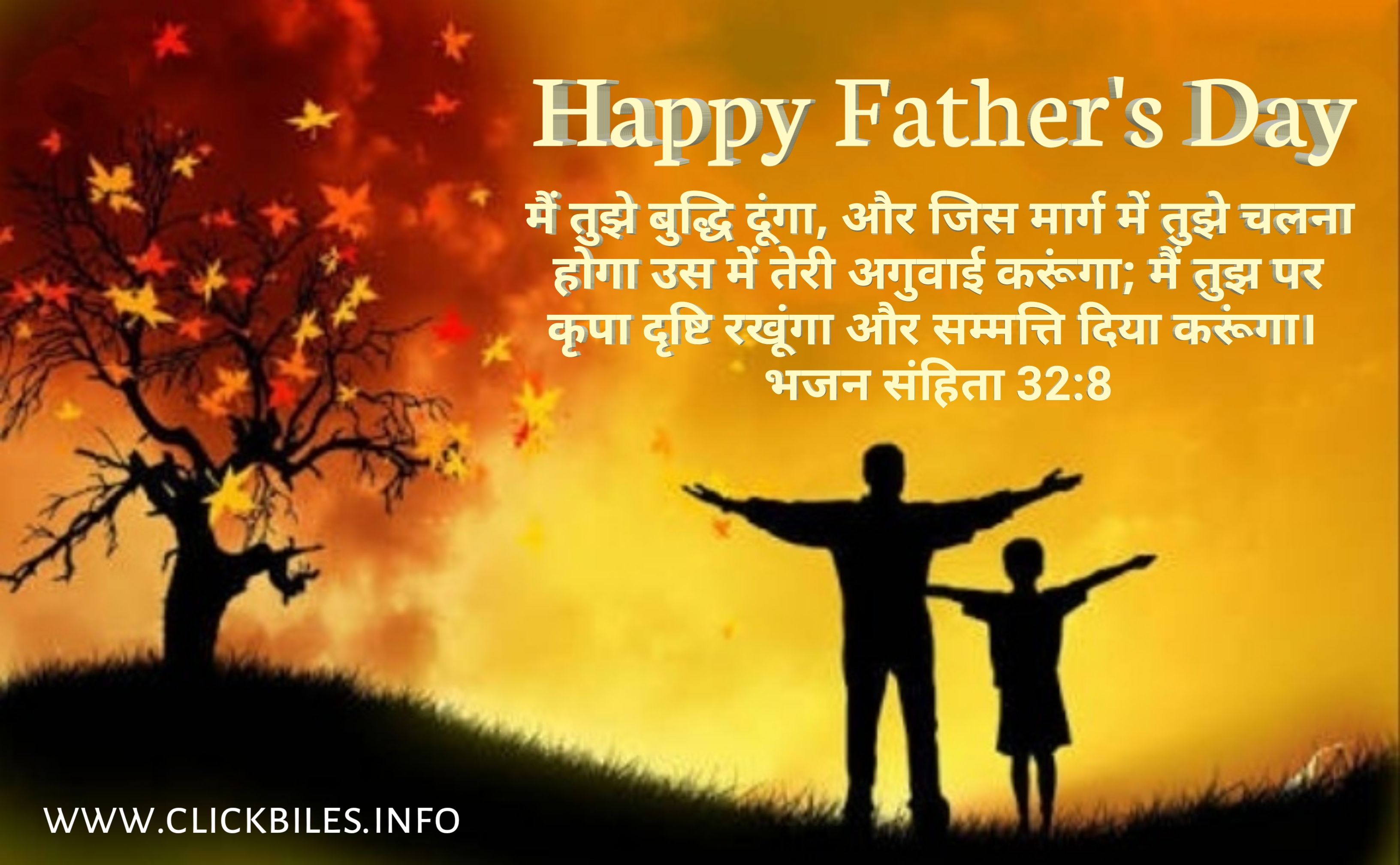 happy fathers day bible verse
