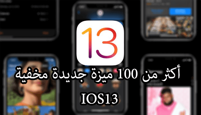 https://www.arbandr.com/2019/06/top-100-new-ios13-features-Changes.html