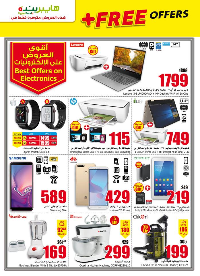 عروض بنده وهايبر بنده السعودية عروض بنده وهايبر بنده السعودية