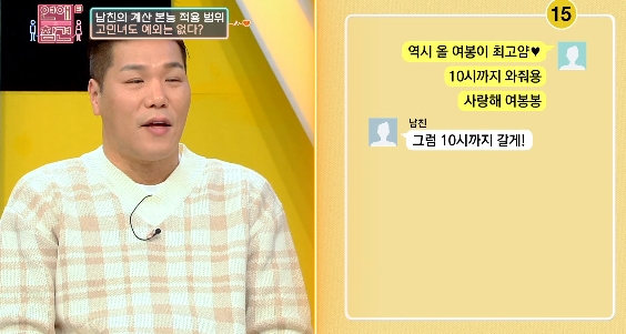 [연애의참견3] 뭐든지 반반 계산 때리는 역대급 최악의 남친.jpg | 인스티즈