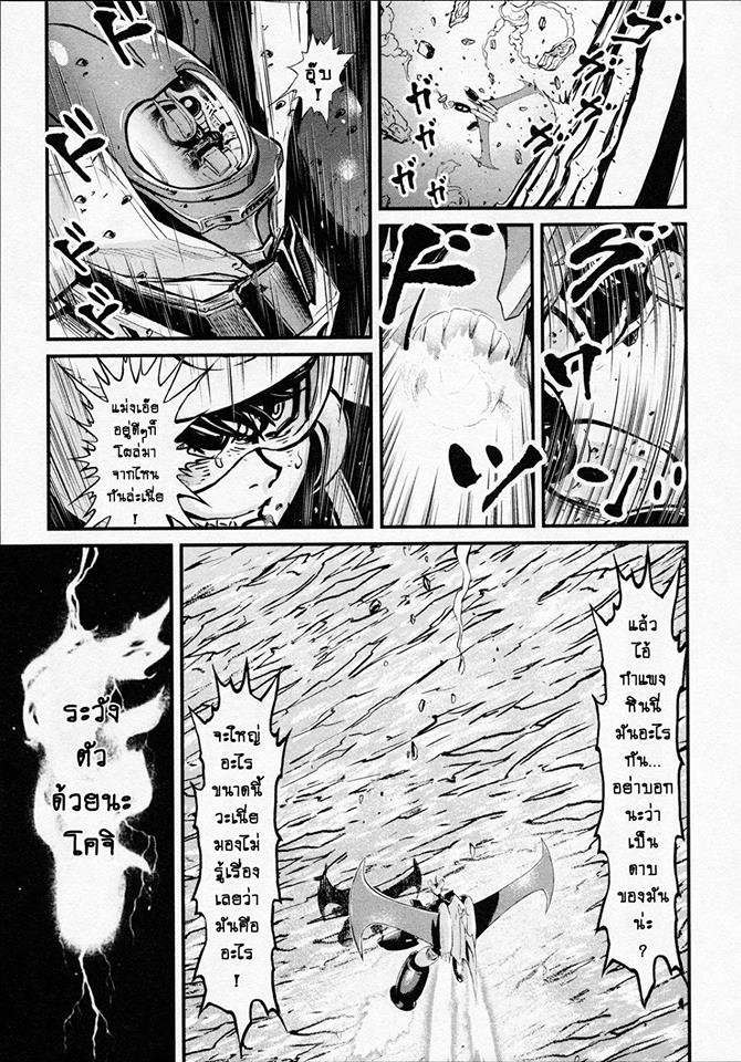 Shin Mazinger Zero - หน้า 1