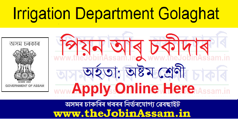 Irrigation Department Golaghat Recruitment 2021 Irrigation Department Golaghat Recruitment 2021