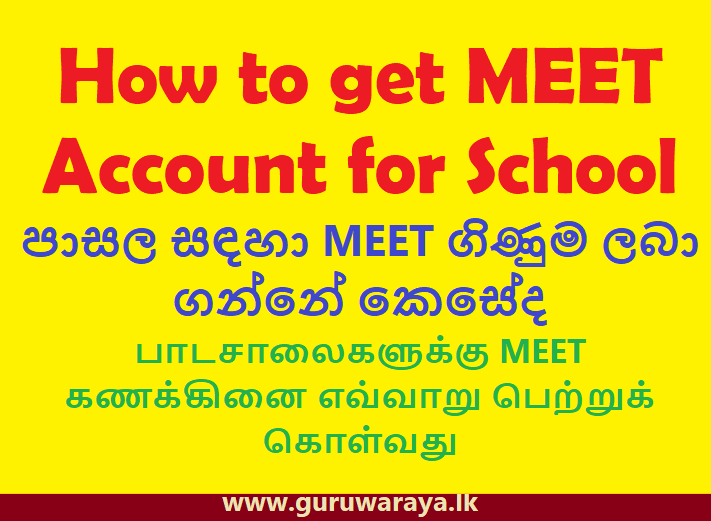 How to get MEET Account for School