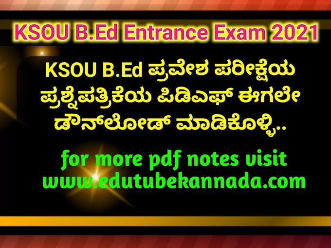 [PDF] KSOU BED Entrance Question Paper PDF Download Now