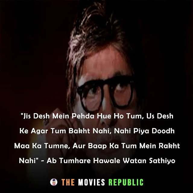 amitabh bachchan dialogues,amitabh bachchan quotes,amitabh bachchan status,amitabh bachchan shayari, amitabh bachchan captions,अमिताभ बच्चन के डायलोग