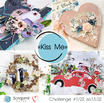 Challenge #1/22 - «Kiss Me»