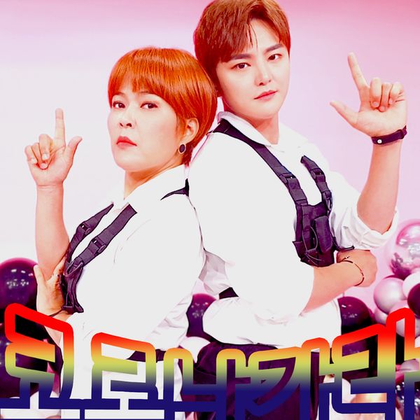 Jo Hye Ryun, Lee Do Jin – Corona, Go away! – Single