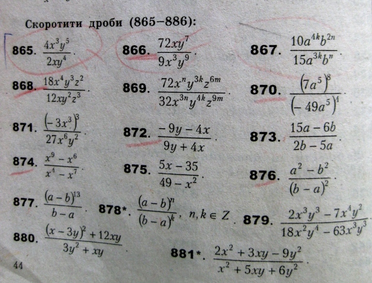 Блог вчителя математики Галини Михайлівни Дудар: 9 клас. Домашнє ...