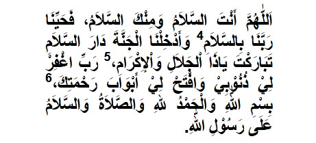 Doa Masuk Masjidil Haram dan Melihat Ka'bah