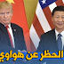 خبر عاجل : رفع الحظر على شركة هواوي خبر عاجل : رفع الحظر على شركة هواوي