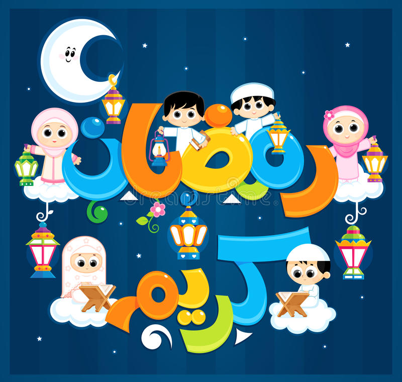 صور رمضان كرتون 2018 صور عن رمضان