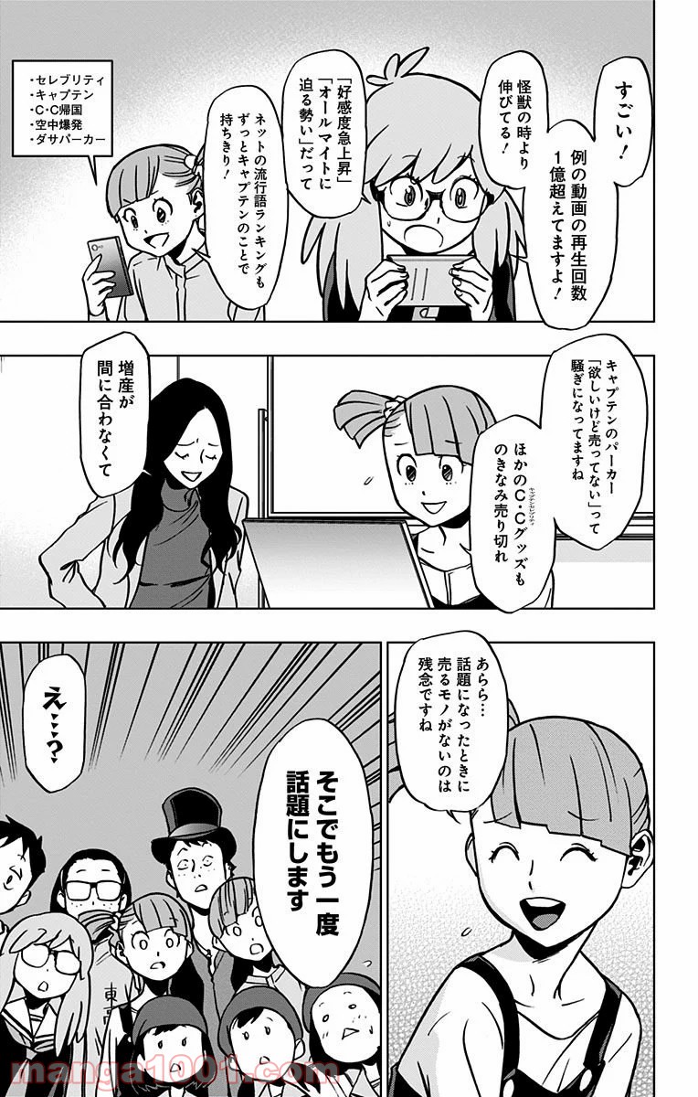 ヴィジランテ-僕のヒーローアカデミア ILLEGALS- - Raw 【第47話】 - Manga1000.com