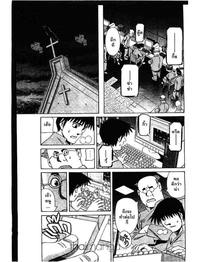 Shigyaku Keiyakusha Fausts - หน้า 3