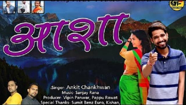 Aasha Garhwali Dj Song mp3 Download - Ankit Chankhwan