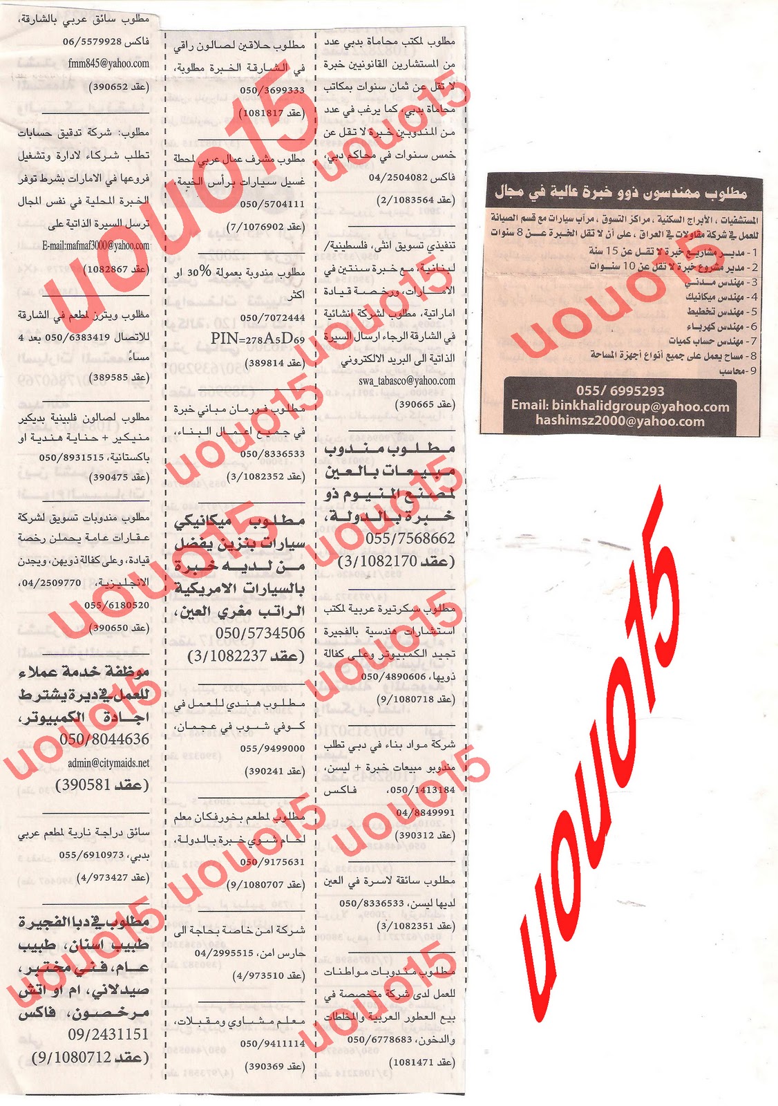 وظائف جريدة الخليج الاثنين 28\11\2011 وظائف شاغرة فى الامارات وظائف جريدة الخليج الاثنين 28\11\2011 وظائف شاغرة فى الامارات