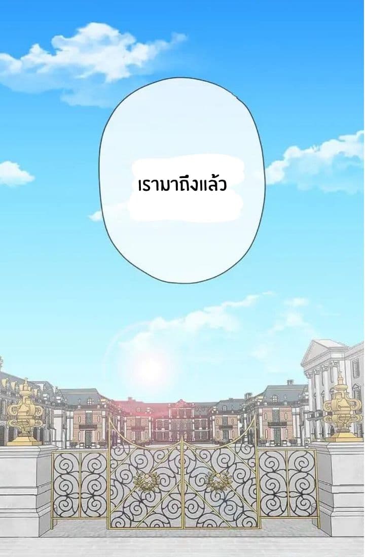 The Tyrant s First Love - หน้า 53