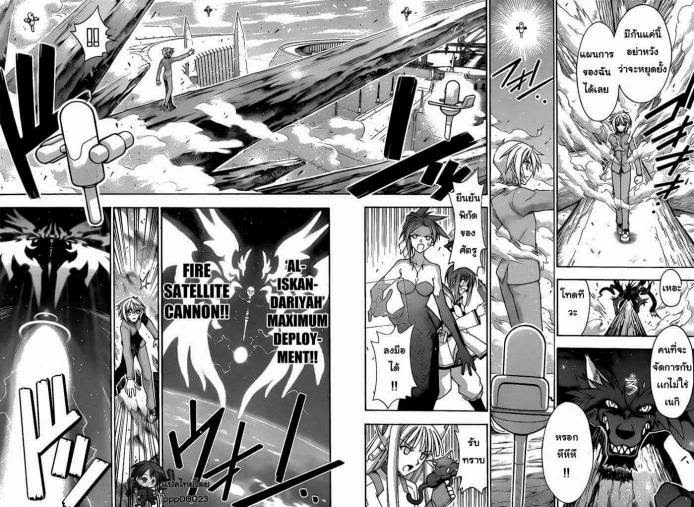 Negima! Magister Negi Magi - หน้า 171