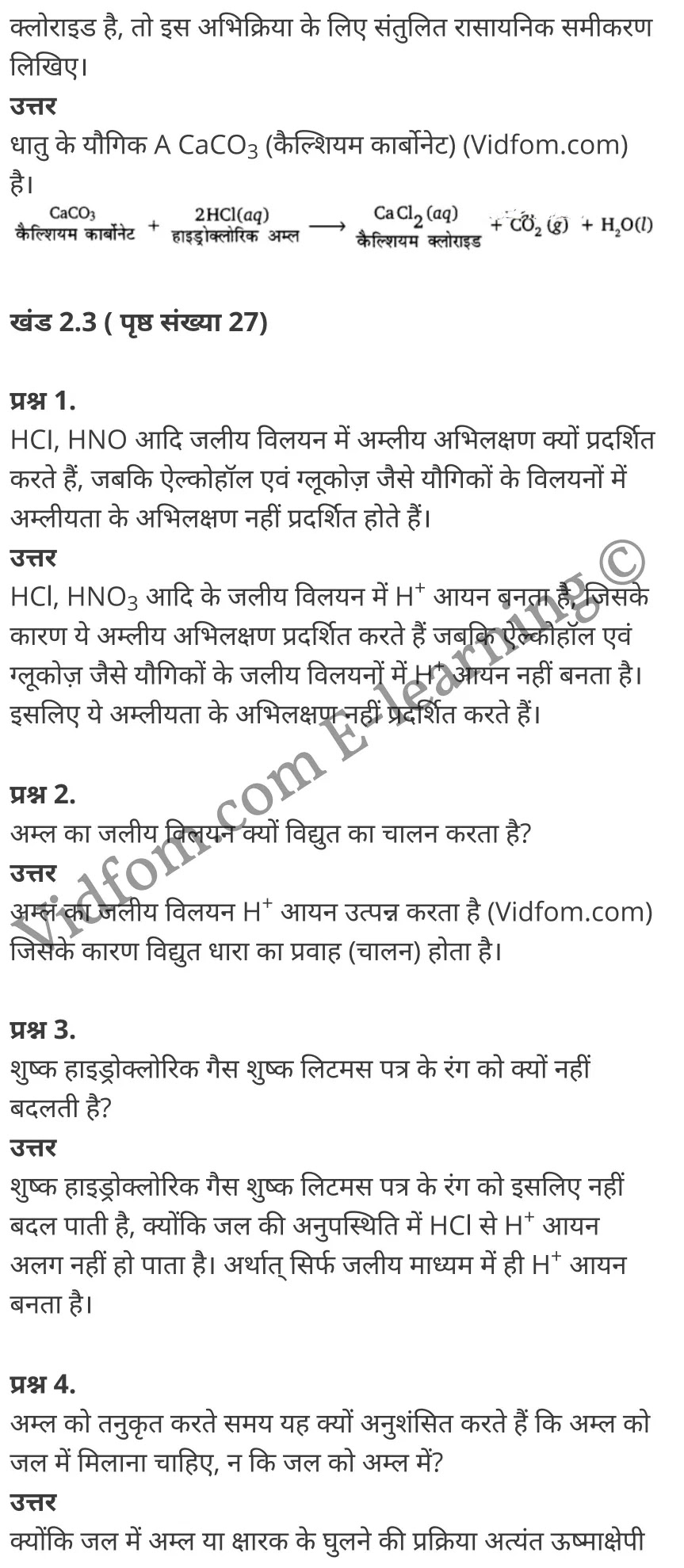 कक्षा 10 विज्ञान के नोट्स हिंदी में एनसीईआरटी समाधान, class 10 Science chapter 2, class 10 Science chapter 2 ncert solutions in Science, class 10 Science chapter 2 notes in hindi, class 10 Science chapter 2 question answer, class 10 Science chapter 2 notes, class 10 Science chapter 2 class 10 Science chapter 2 in hindi, class 10 Science chapter 2 important questions in hindi, class 10 Science hindi chapter 2 notes in hindi, class 10 Science chapter 2 test, class 10 Science chapter 2 class 10 Science chapter 2 pdf, class 10 Science chapter 2 notes pdf, class 10 Science chapter 2 exercise solutions, class 10 Science chapter 2, class 10 Science chapter 2 notes study rankers, class 10 Science chapter 2 notes, class 10 Science hindi chapter 2 notes, class 10 Science chapter 2 class 10 notes pdf, class 10 Science chapter 2 class 10 notes ncert, class 10 Science chapter 2 class 10 pdf, class 10 Science chapter 2 book, class 10 Science chapter 2 quiz class 10 , 10 th class 10 Science chapter 2 book up board, up board 10 th class 10 Science chapter 2 notes, class 10 Science, class 10 Science ncert solutions in Science, class 10 Science notes in hindi, class 10 Science question answer, class 10 Science notes, class 10 Science class 10 Science chapter 2 in hindi, class 10 Science important questions in hindi, class 10 Science notes in hindi, class 10 Science test, class 10 Science class 10 Science chapter 2 pdf, class 10 Science notes pdf, class 10 Science exercise solutions, class 10 Science, class 10 Science notes study rankers, class 10 Science notes, class 10 Science notes, class 10 Science class 10 notes pdf, class 10 Science class 10 notes ncert, class 10 Science class 10 pdf, class 10 Science book, class 10 Science quiz class 10 , 10 th class 10 Science book up board, up board 10 th class 10 Science notes, कक्षा 10 विज्ञान अध्याय 2 , कक्षा 10 विज्ञान, कक्षा 10 विज्ञान अध्याय 2 के नोट्स हिंदी में, कक्षा 10 का विज्ञान अध्याय 2 का प्रश्न उत्तर, कक्षा 10 विज्ञान अध्याय 2 के नोट्स, 10 कक्षा विज्ञान हिंदी में, कक्षा 10 विज्ञान अध्याय 2 हिंदी में, कक्षा 10 विज्ञान अध्याय 2 महत्वपूर्ण प्रश्न हिंदी में, कक्षा 10 हिंदी के नोट्स हिंदी में, विज्ञान हिंदी में कक्षा 10 नोट्स pdf, विज्ञान हिंदी में कक्षा 10 नोट्स 2021 ncert, विज्ञान हिंदी कक्षा 10 pdf, विज्ञान हिंदी में पुस्तक, विज्ञान हिंदी में की बुक, विज्ञान हिंदी में प्रश्नोत्तरी class 10 , 10 वीं विज्ञान पुस्तक up board, बिहार बोर्ड 10 पुस्तक वीं विज्ञान नोट्स, विज्ञान कक्षा 10 नोट्स 2021 ncert, विज्ञान कक्षा 10 pdf, विज्ञान पुस्तक, विज्ञान की बुक, विज्ञान प्रश्नोत्तरी class 10, कक्षा 10 विज्ञान, कक्षा 10 विज्ञान के नोट्स हिंदी में, कक्षा 10 का विज्ञान का प्रश्न उत्तर, कक्षा 10 विज्ञान के नोट्स, 10 कक्षा विज्ञान 2021 हिंदी में, कक्षा 10 विज्ञान हिंदी में, कक्षा 10 विज्ञान महत्वपूर्ण प्रश्न हिंदी में, कक्षा 10 विज्ञान हिंदी के नोट्स हिंदी में, विज्ञान हिंदी कक्षा 10 नोट्स pdf, विज्ञान हिंदी कक्षा 10 नोट्स 2021 ncert, विज्ञान हिंदी कक्षा 10 pdf, विज्ञान हिंदी पुस्तक, विज्ञान हिंदी की बुक, विज्ञान हिंदी प्रश्नोत्तरी class 10 , 10 वीं विज्ञान पुस्तक up board, बिहार बोर्ड 10 पुस्तक वीं विज्ञान नोट्स, विज्ञान कक्षा 10 नोट्स 2021 ncert, विज्ञान कक्षा 10 pdf, विज्ञान पुस्तक, विज्ञान की बुक, विज्ञान प्रश्नोत्तरी class 10, 10th Science book in hindi, 10th Science notes in hindi, cbse books for class 10 , cbse books in hindi, cbse ncert books, class 10 Science notes in hindi, class 10 Science hindi ncert solutions, Science 2020, Science 2021,