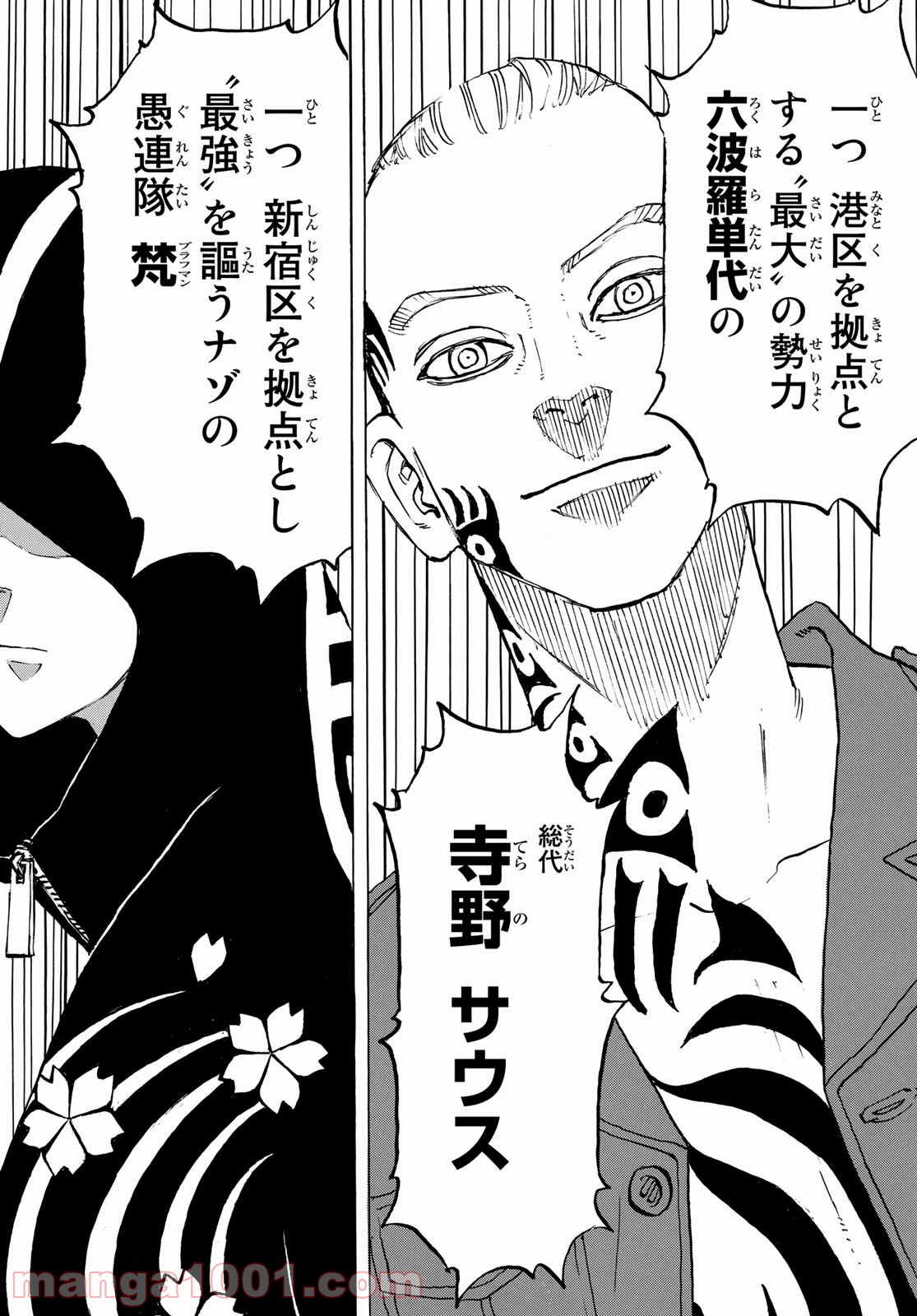 東京卍リベンジャーズ - Raw 【第208話】 - Manga1001.com