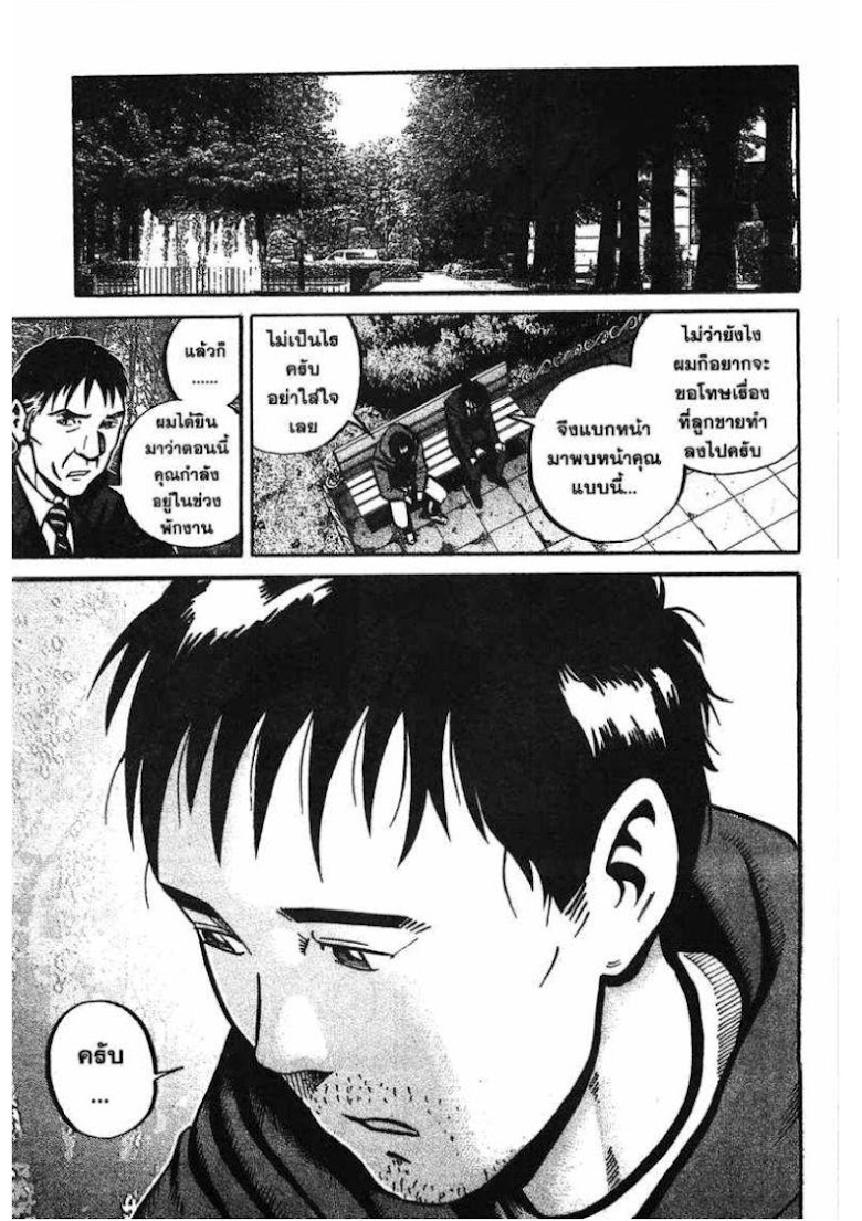 Ikigami - หน้า 221