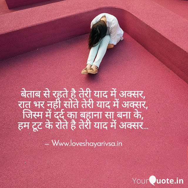 Sad Shayari for Girl