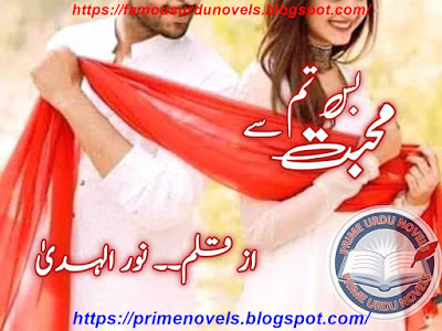 Mohabbat Bas Tum Se novel pdf by Noor Ul Huda Complete